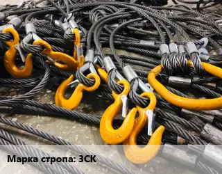 Строп канатный 3СК трехветвевой L=4